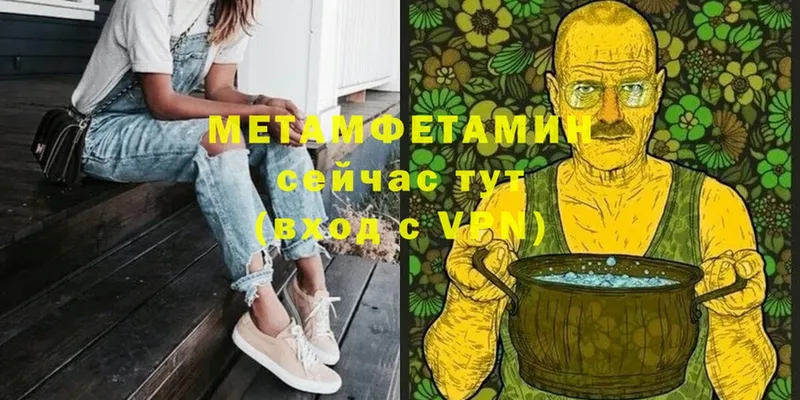 где продают наркотики  это состав  МЕТАМФЕТАМИН мет  Сорочинск 